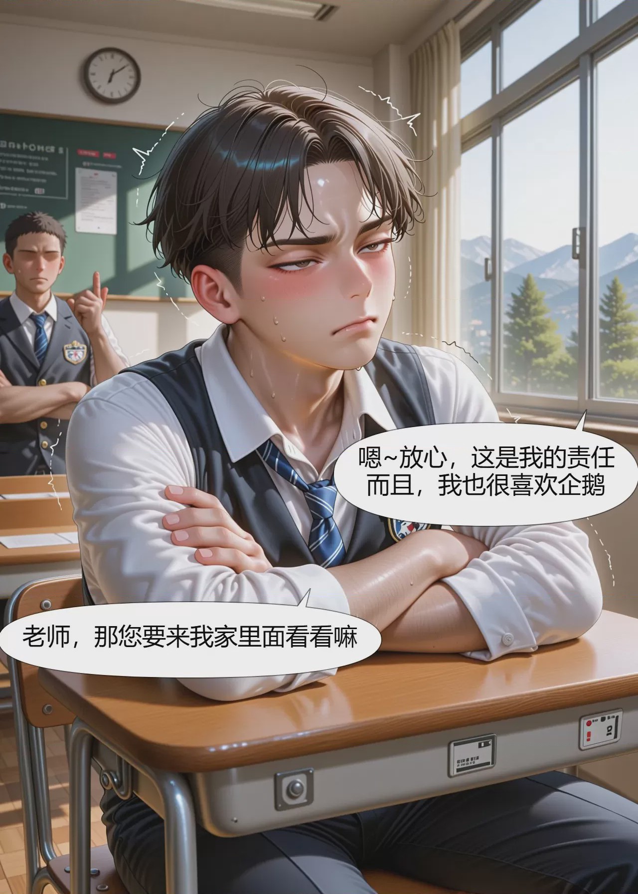 第1话，第 21 頁