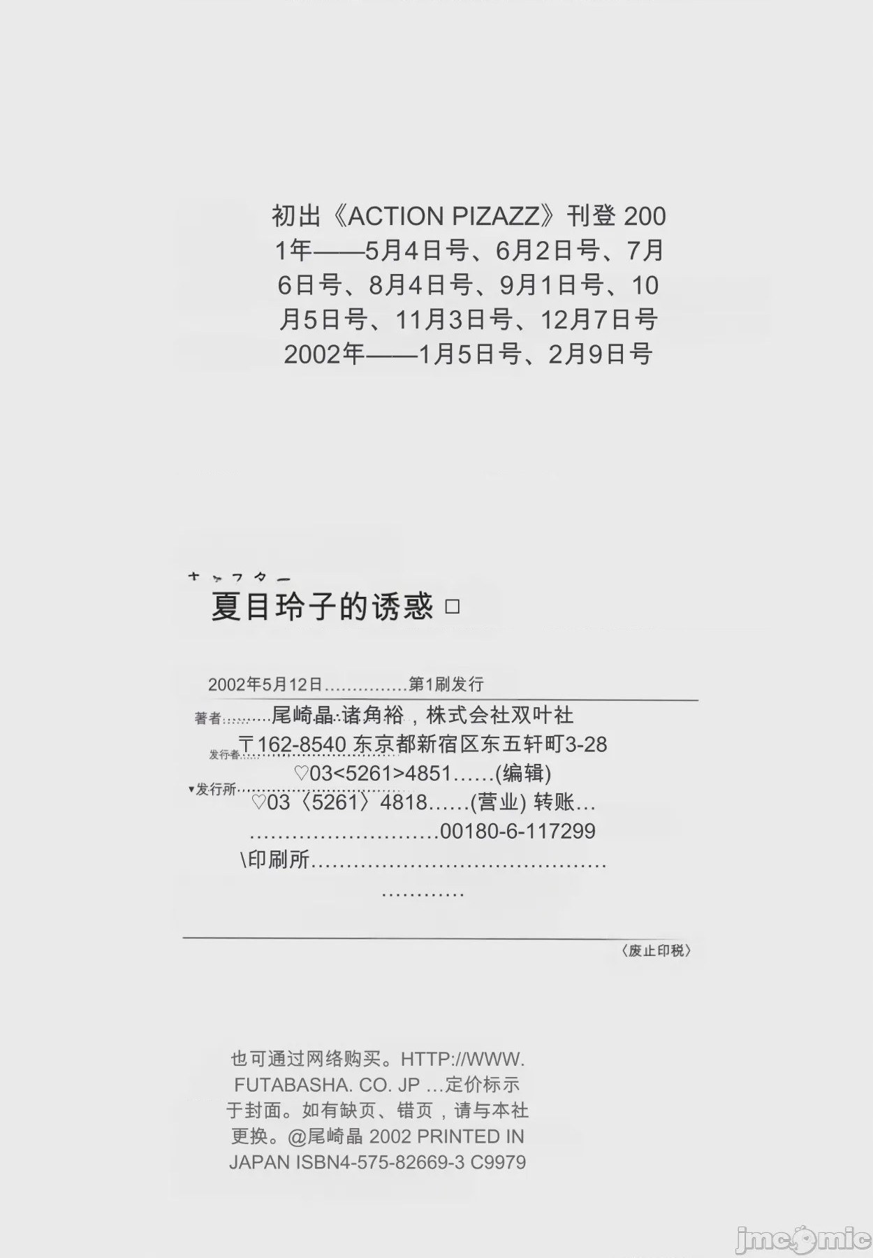 第1话, страница 209