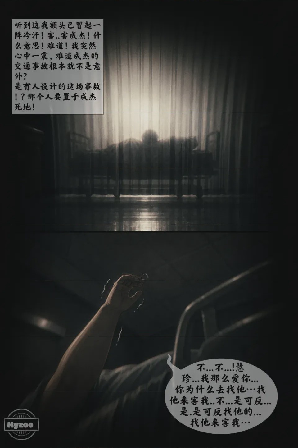 第1话, страница 44
