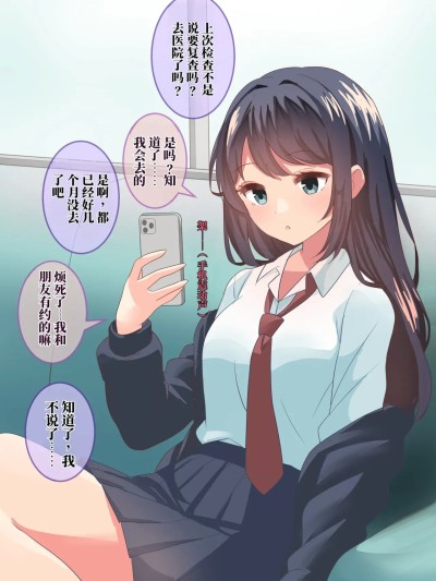 Плакат для [にゅる屋]  拘束絶頂病院3