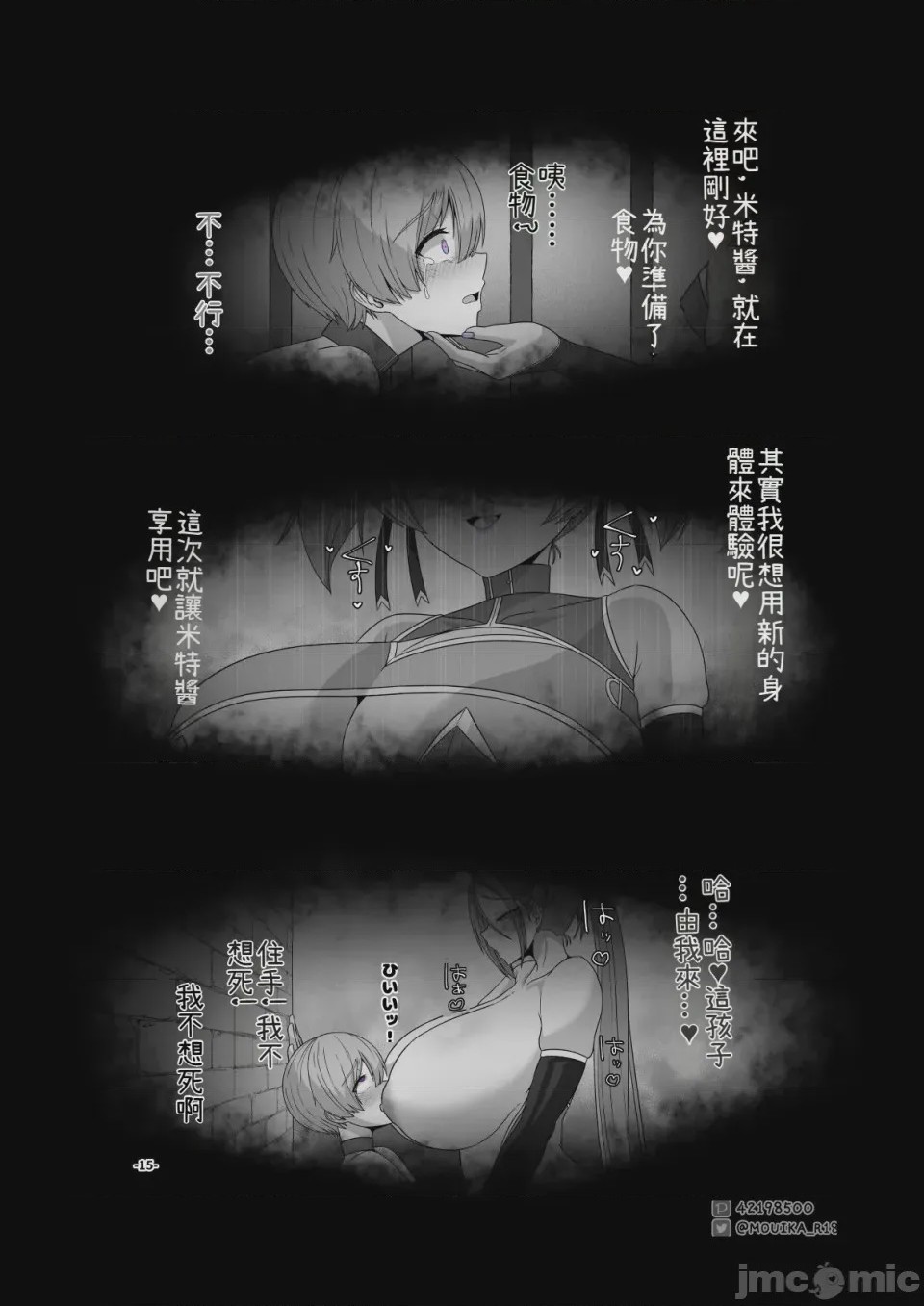 第1话, pahina 215