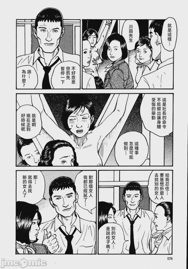 第1话, страница 184