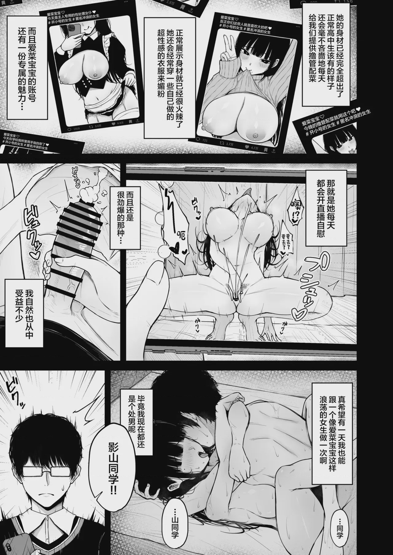 第1话、5 ページ