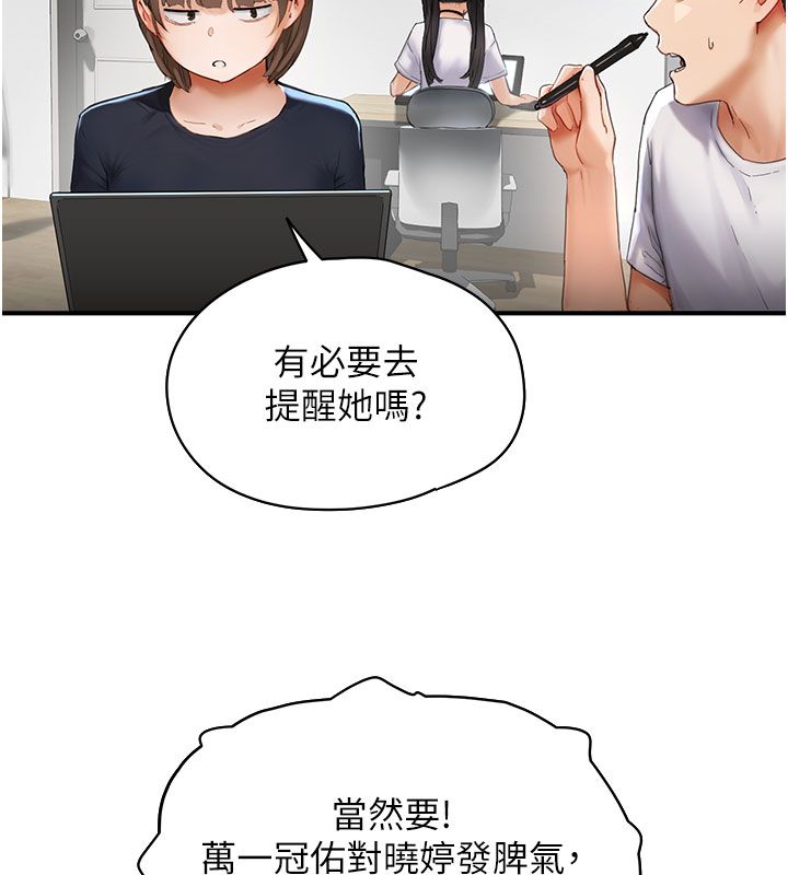 第1話-我已經「長大」了, page 74