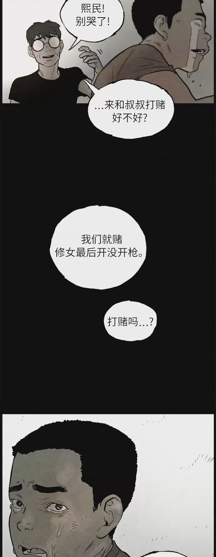 第1话 序章, page 23