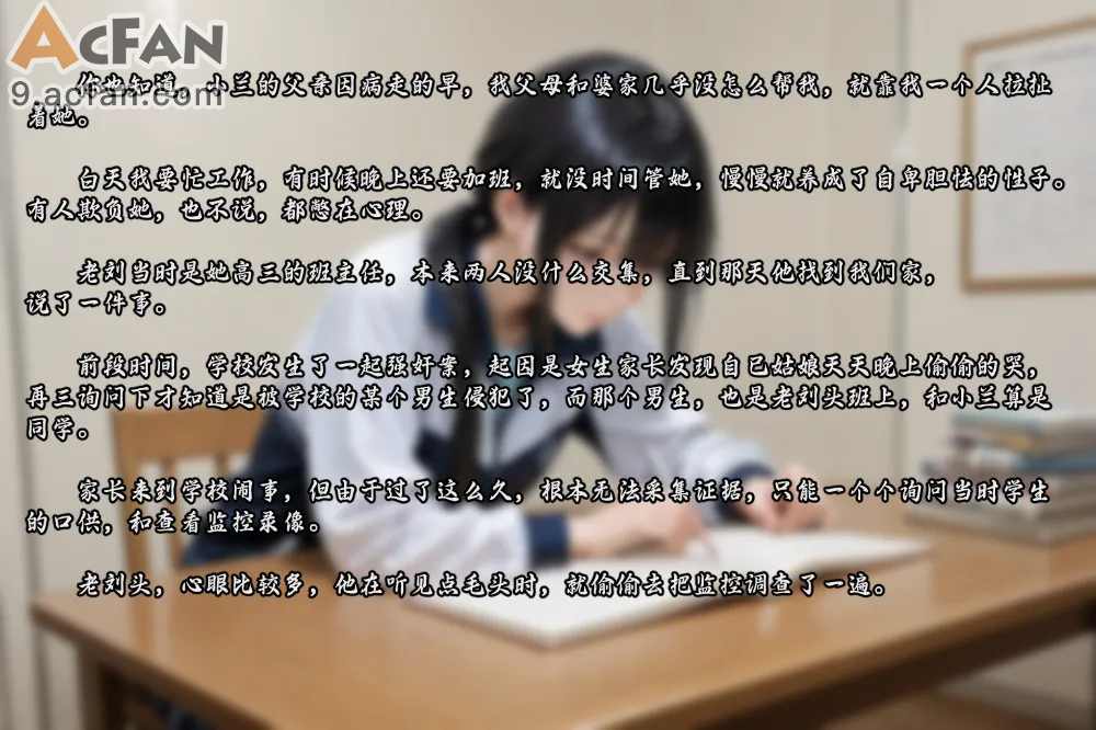 老婆的怪癖_Part.3, หน้า 500