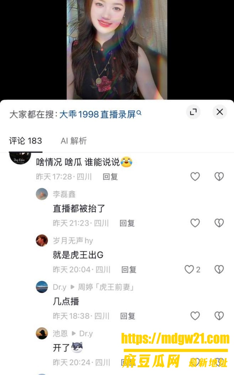 抖音127w粉男网红 成都虎王26