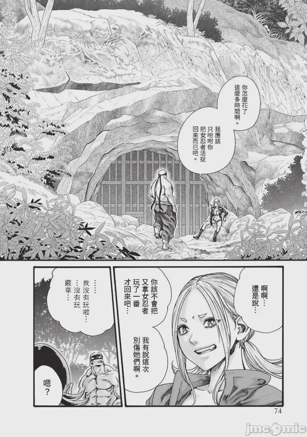 第1话, trang 75