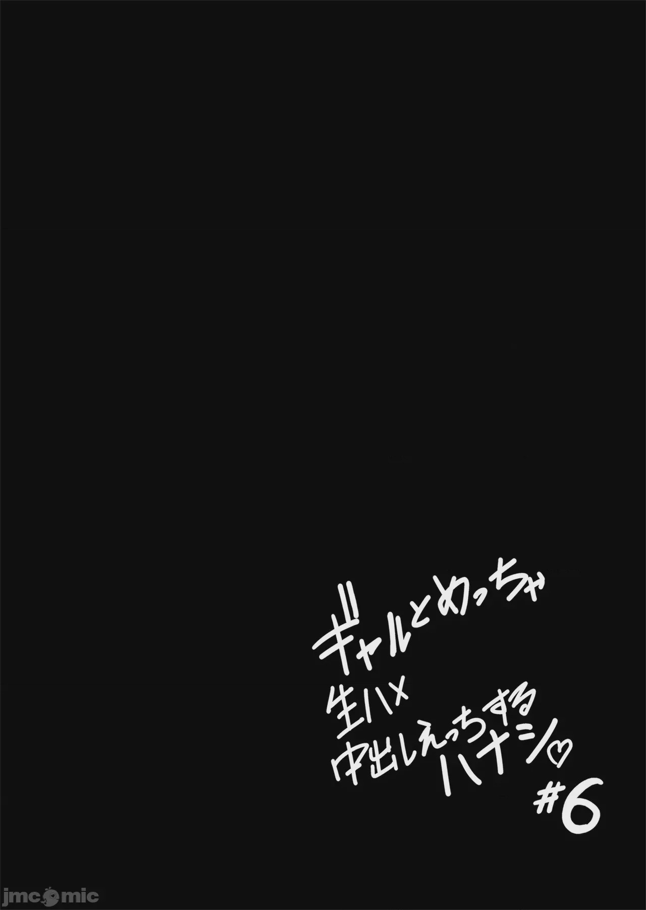 第1话, страница 19