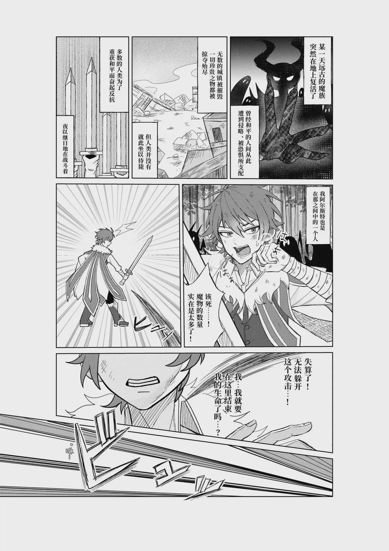 第1话，第 4 頁
