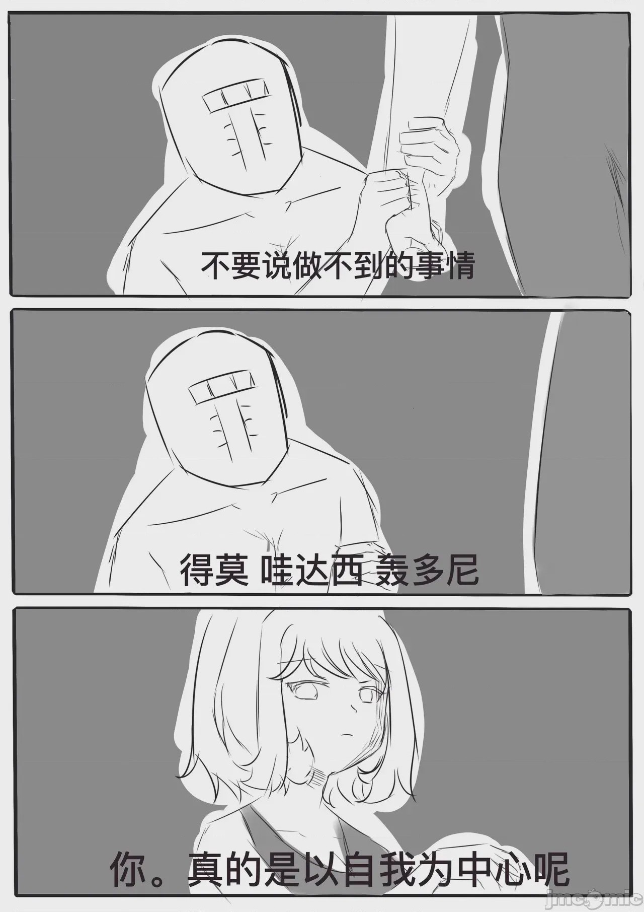 第1话，第 27 頁