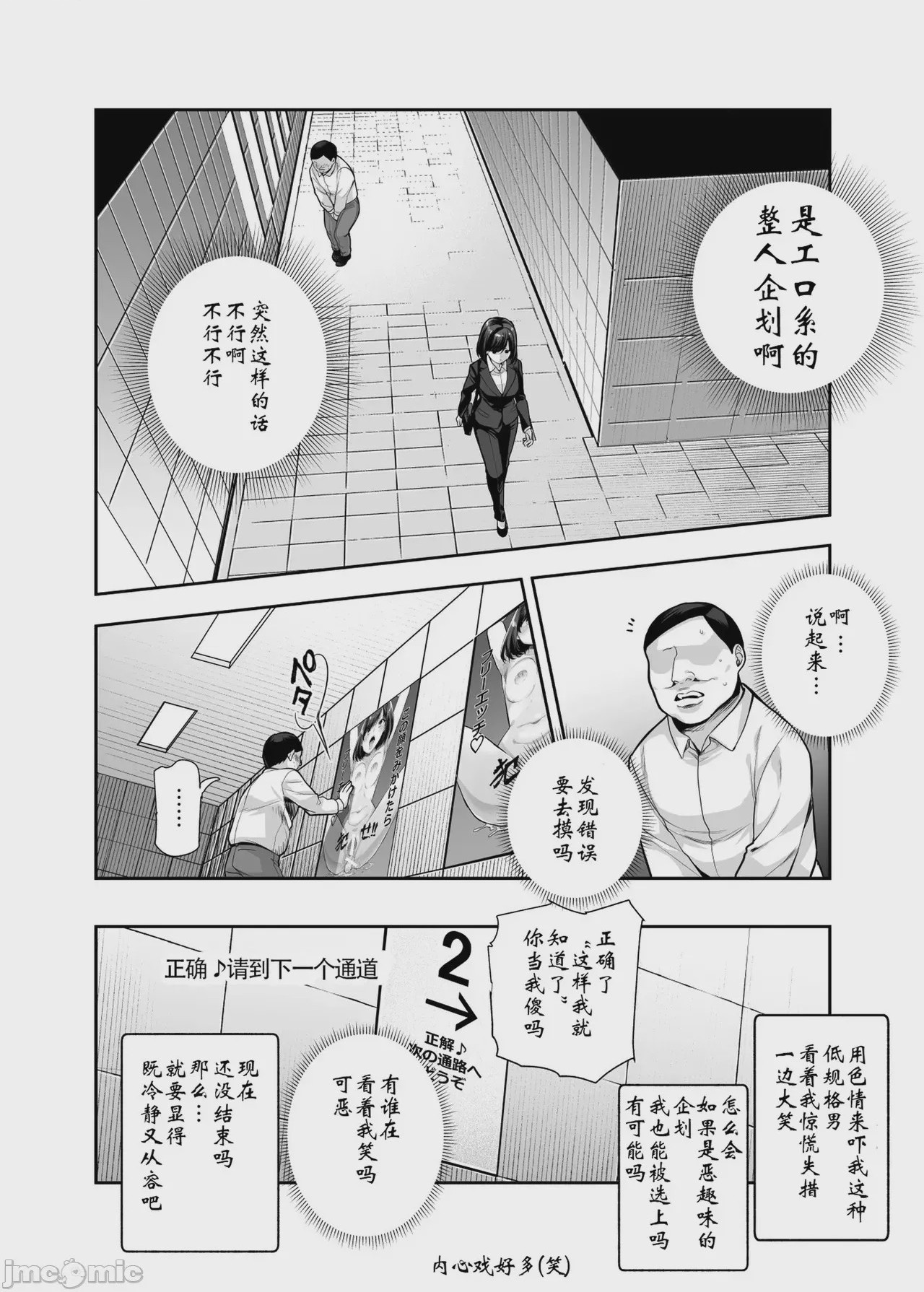 第1话, страница 100
