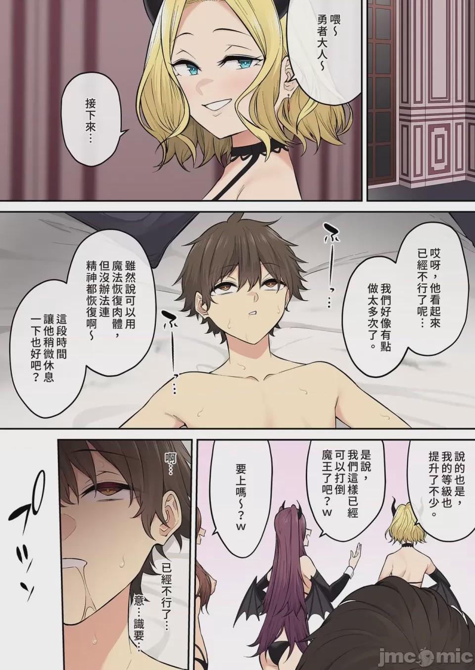 第1话, pahina 281