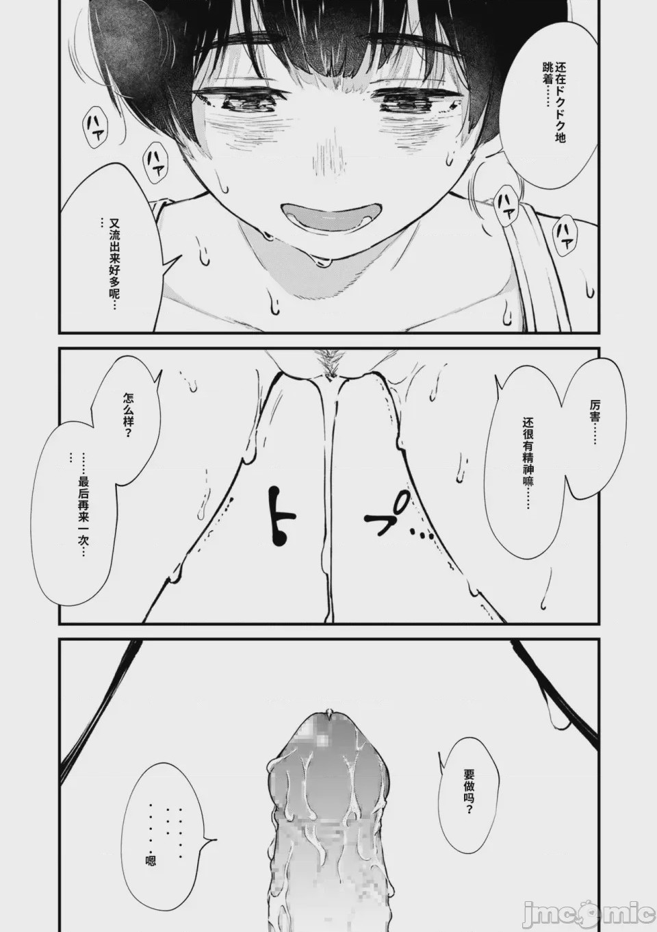 第1话, page 55