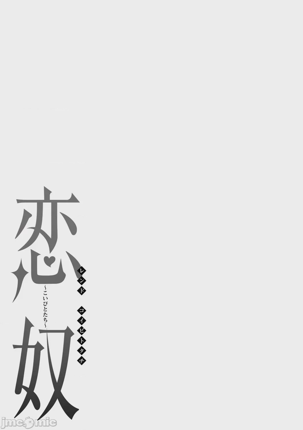 第1话, страница 338