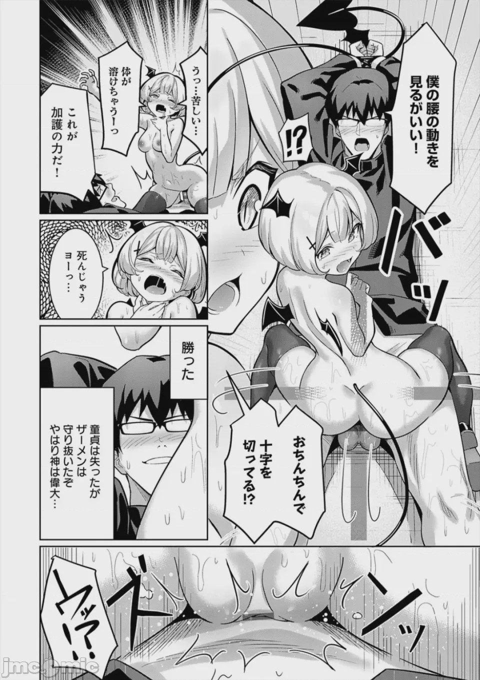 第1话，第 218 页