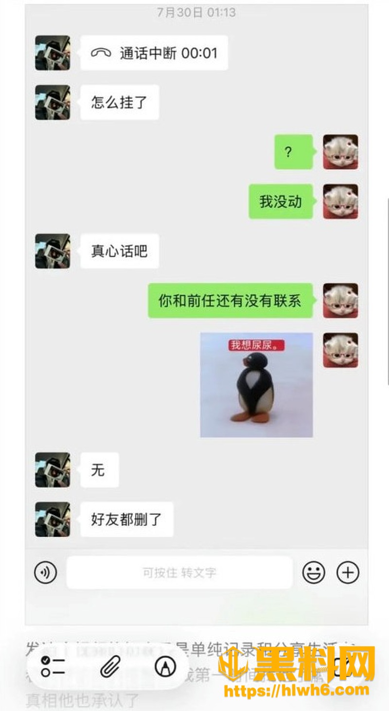南京邮电大学出轨事件曝光 4