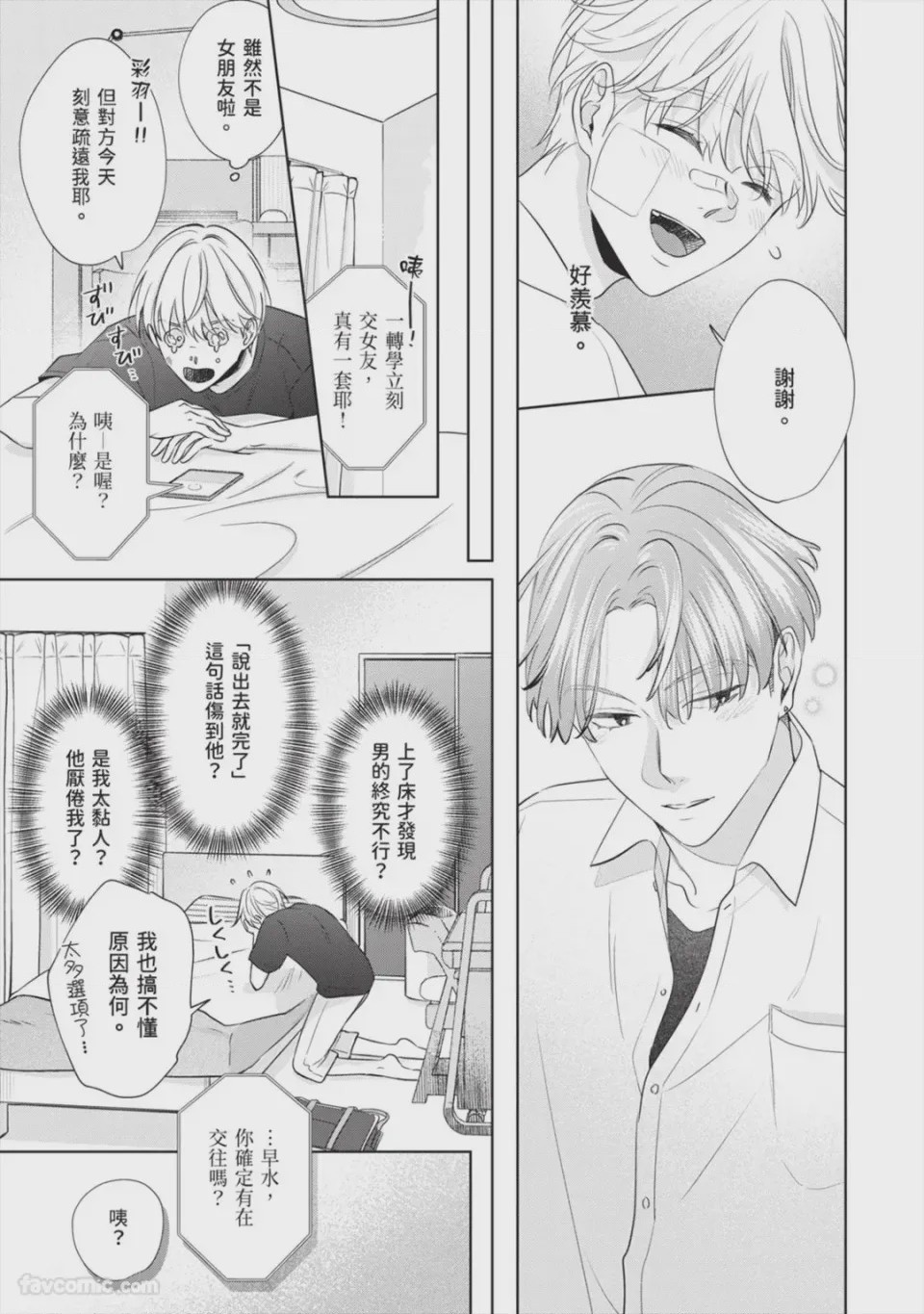 第1话, page 82