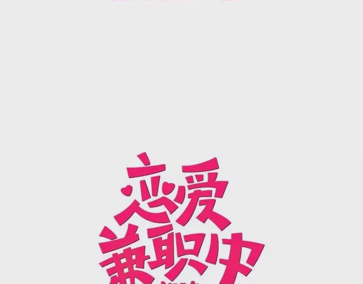 第1话 第1話 意外接吻, страница 1