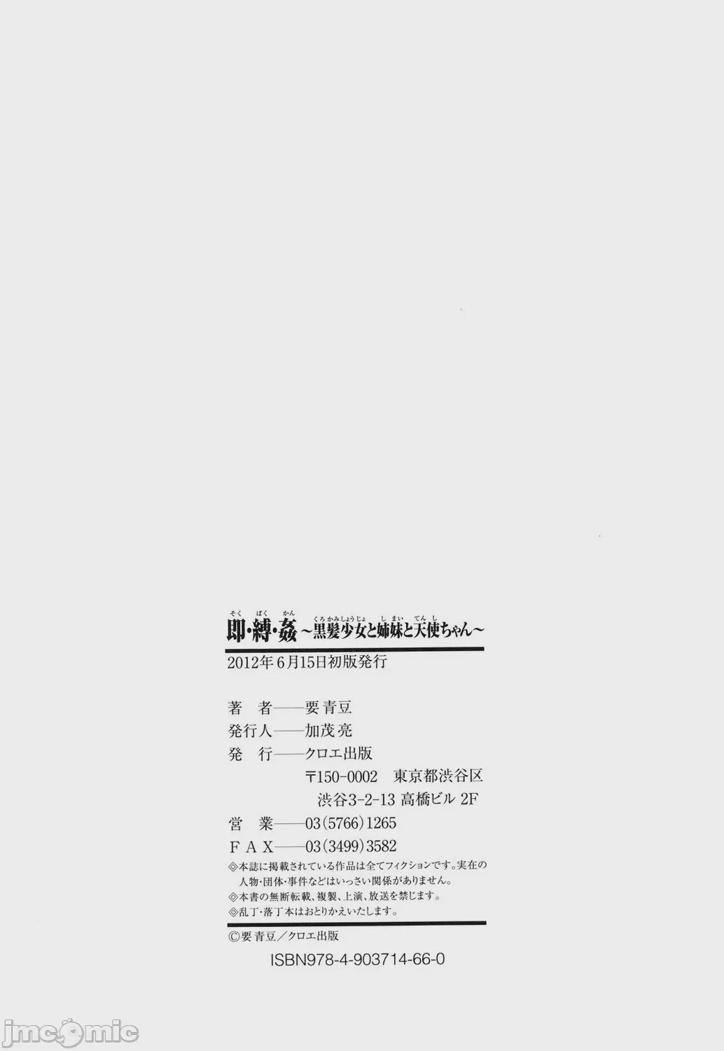 第1话, страница 205