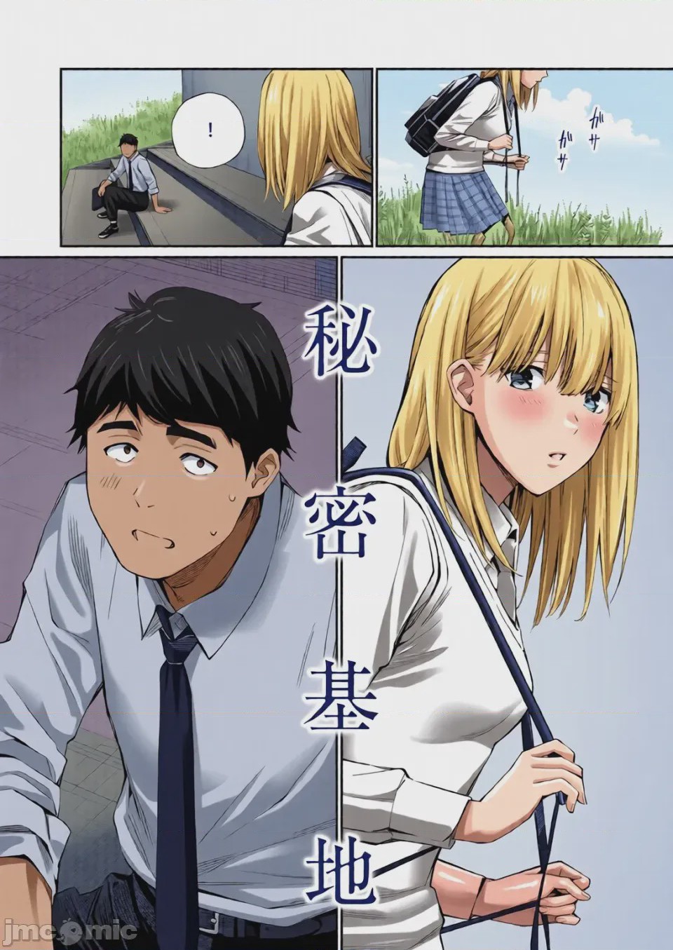 第1话, страница 7