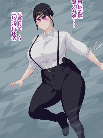 Плакат для [otokam]Failed Undercover Agent 1+2