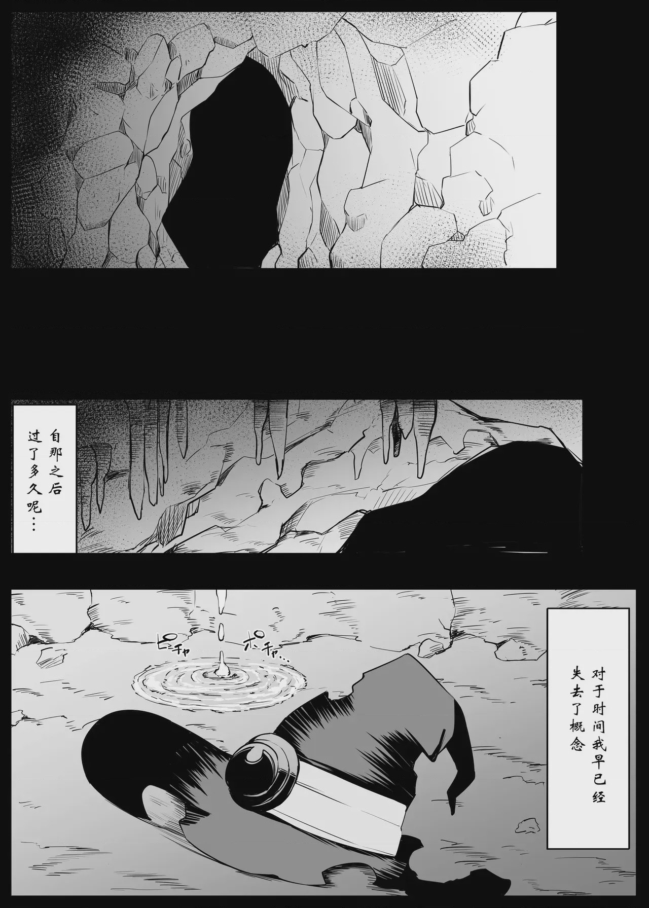 第1话，第 32 頁