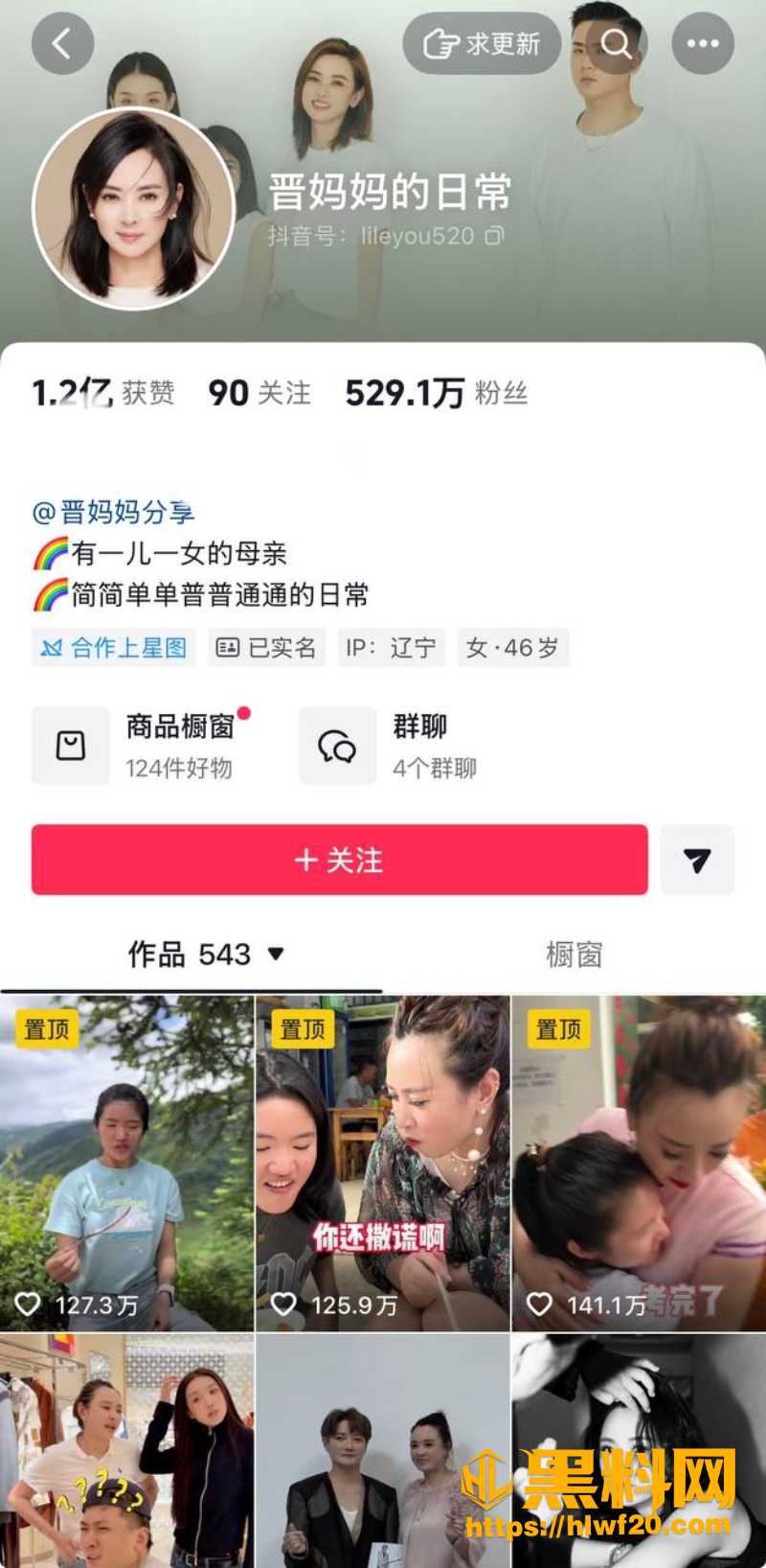 晋妈妈 1