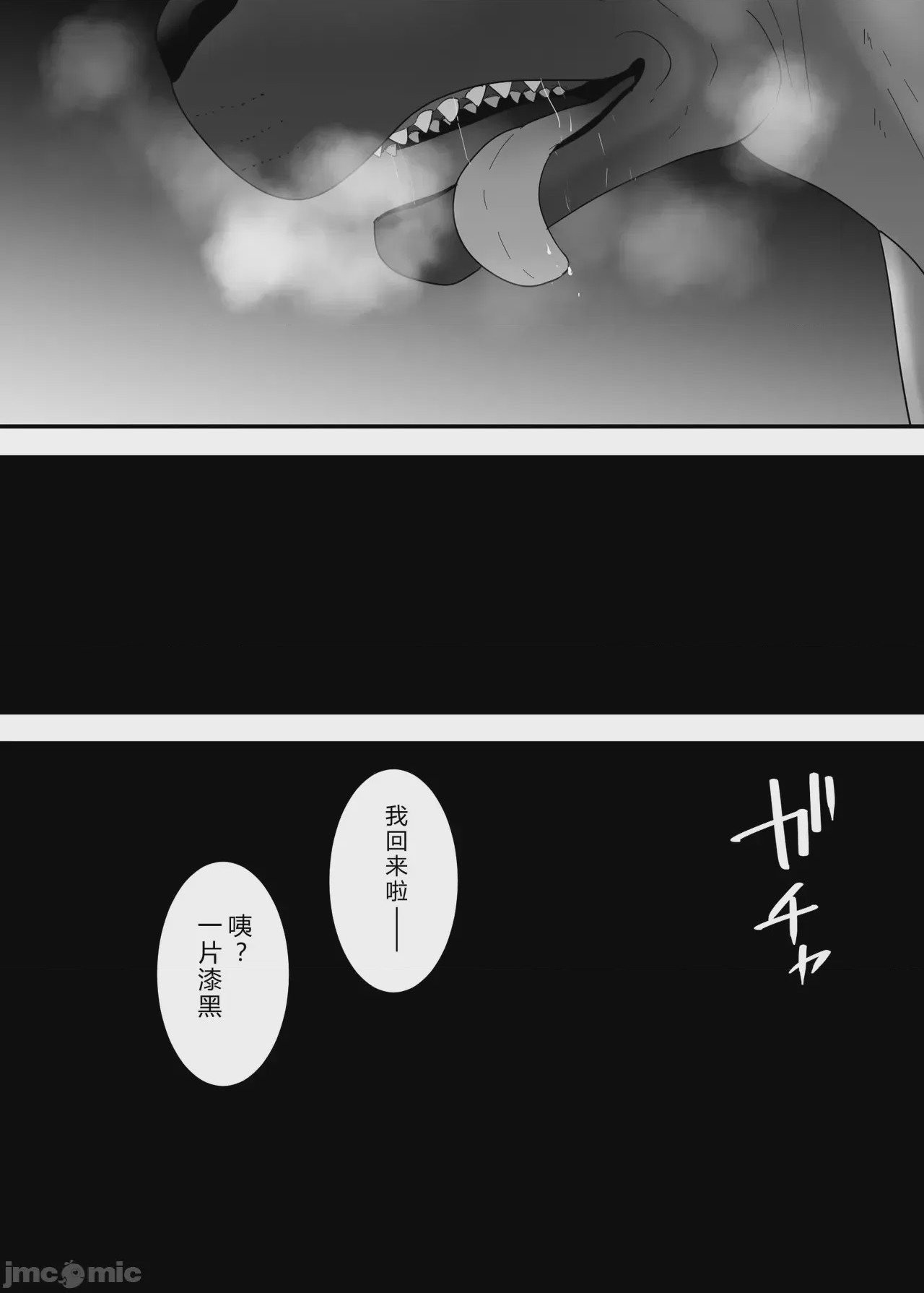 第1话, страница 48