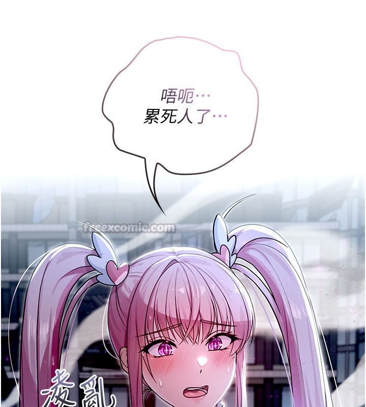 第1話-我的老婆是魔法少女?, pahina 285