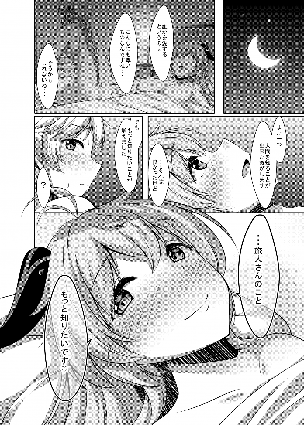 第1话，第 28 頁