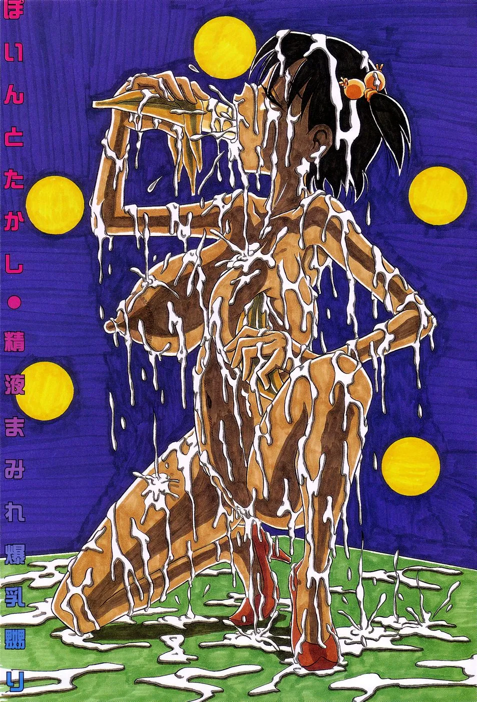第 1 章, страница 7