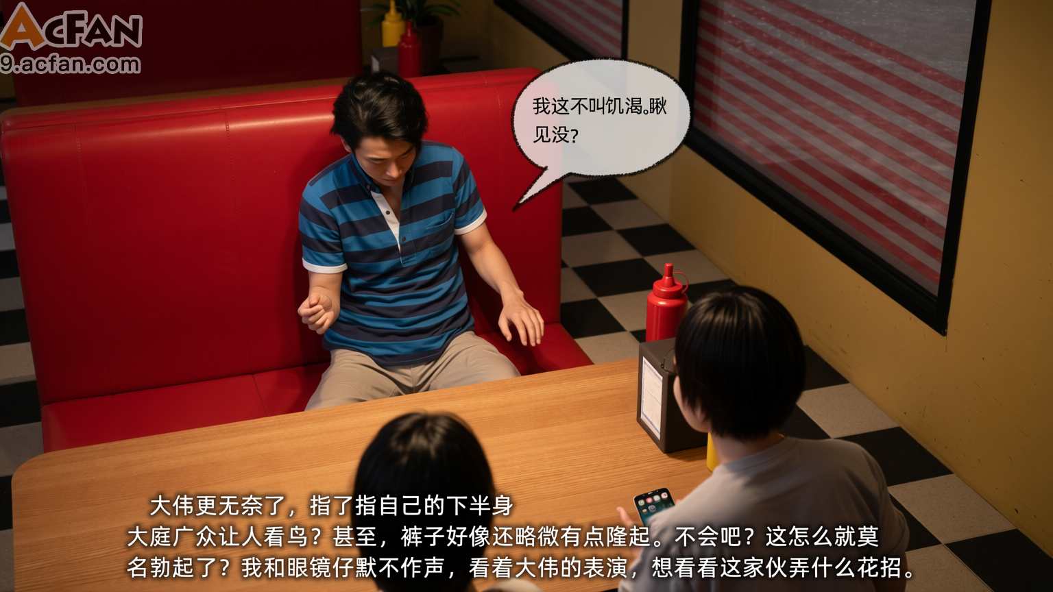 我的迟钝女友小维真人版1, page 142