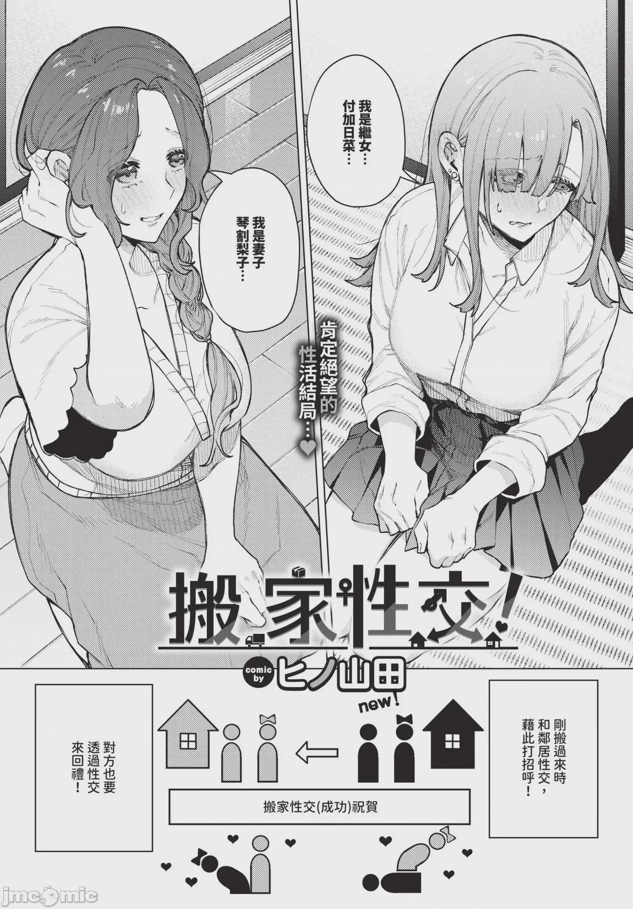 第1话, страница 336