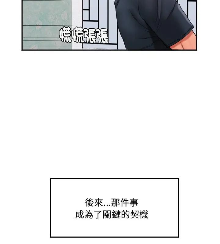第1話，第 82 頁