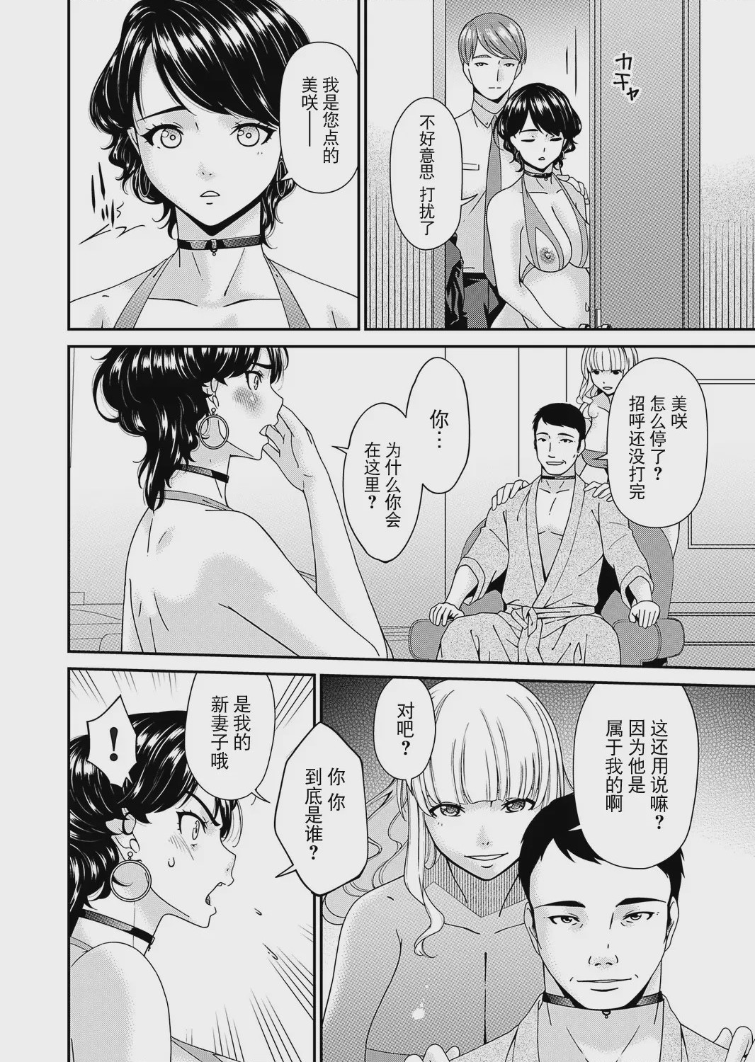 第1话, page 6