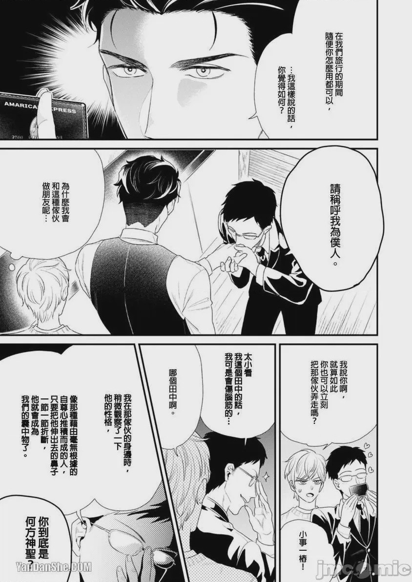 第1话, 페이지 165