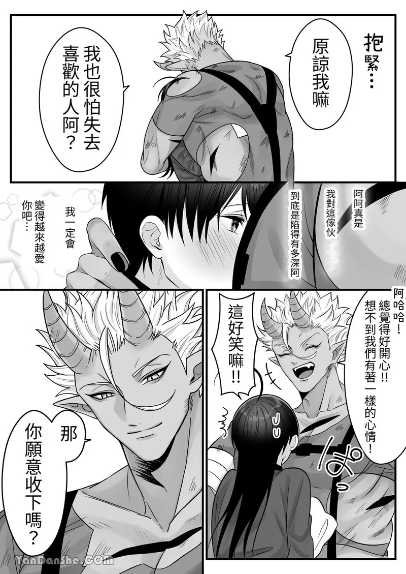 短篇，第 20 页