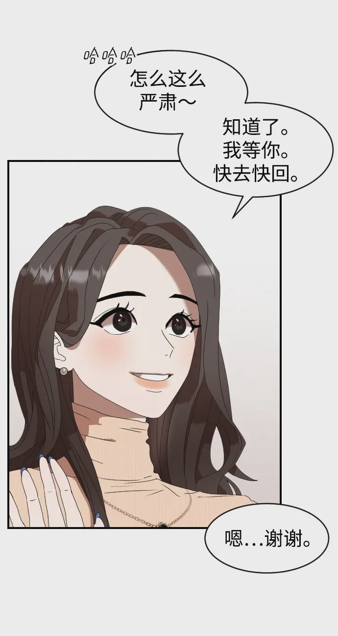 第1话 第1話, страница 87