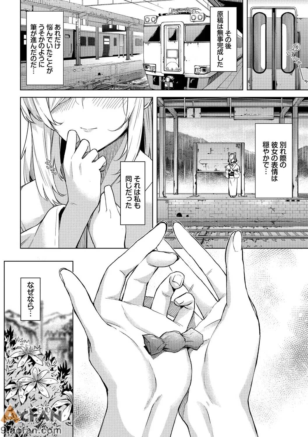 第1章, pahina 99