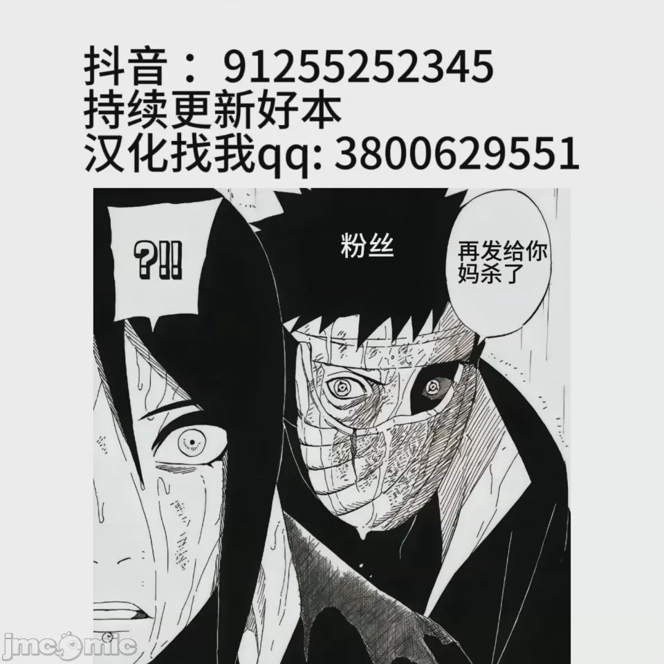 第1话, pahina 10
