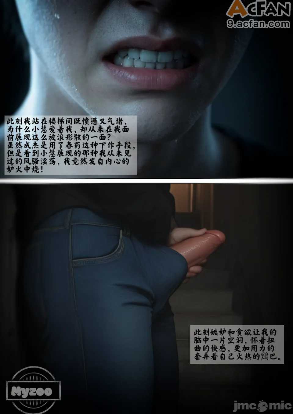 女友故事.凌辱, trang 52