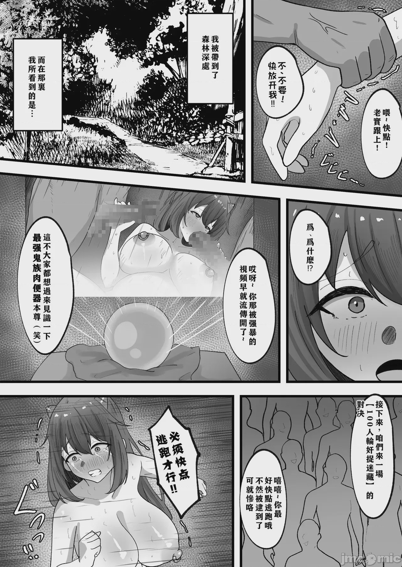 第1话, page 44