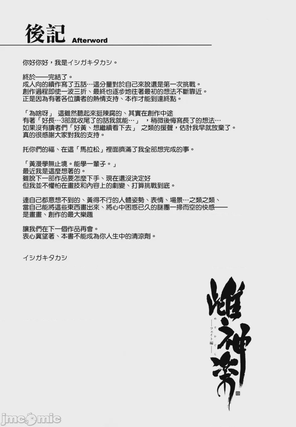 第1话, страница 177