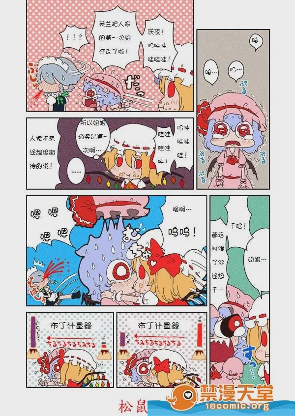 第1话, หน้า 10