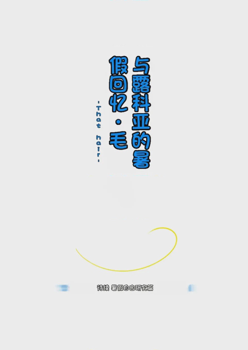 第1话, страница 29
