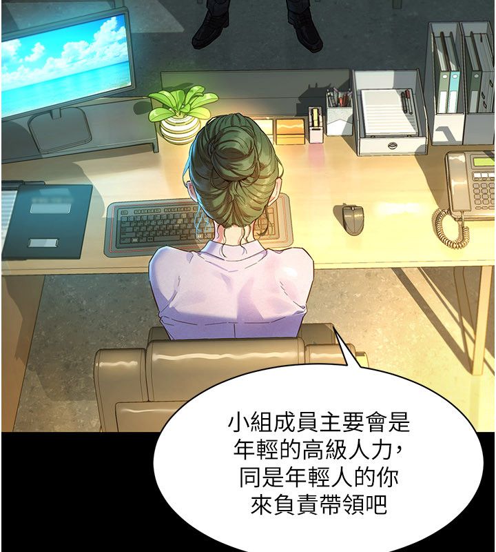 第1話-保守派的震撼教育，第 16 页