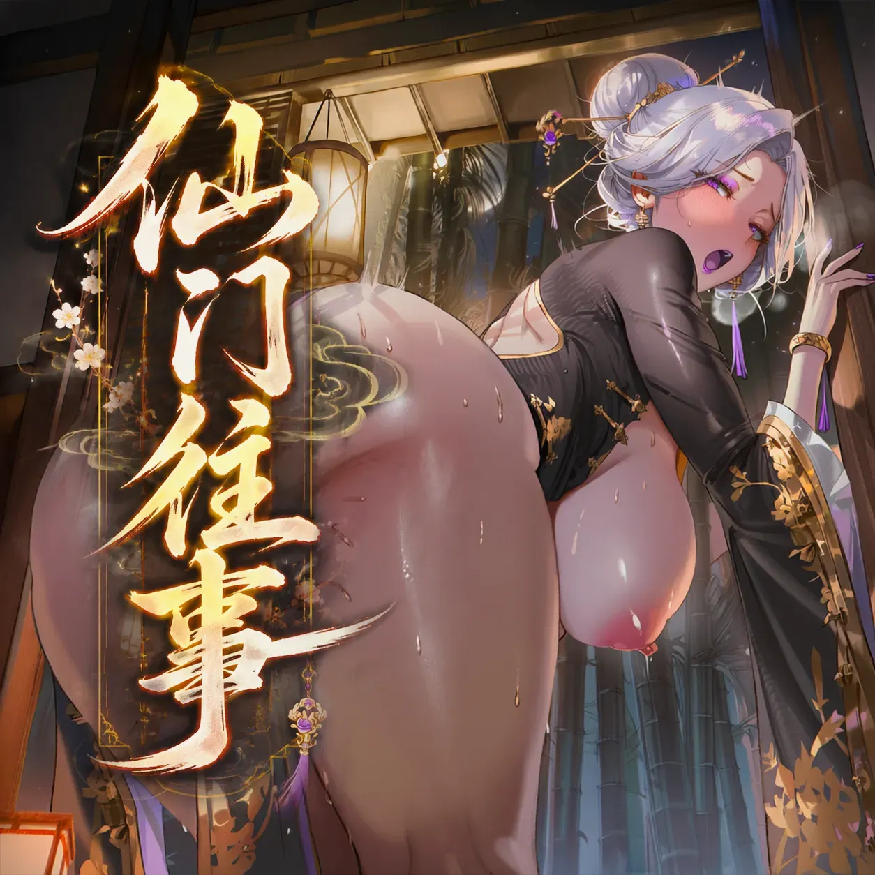 Poster para sa 仙门往事