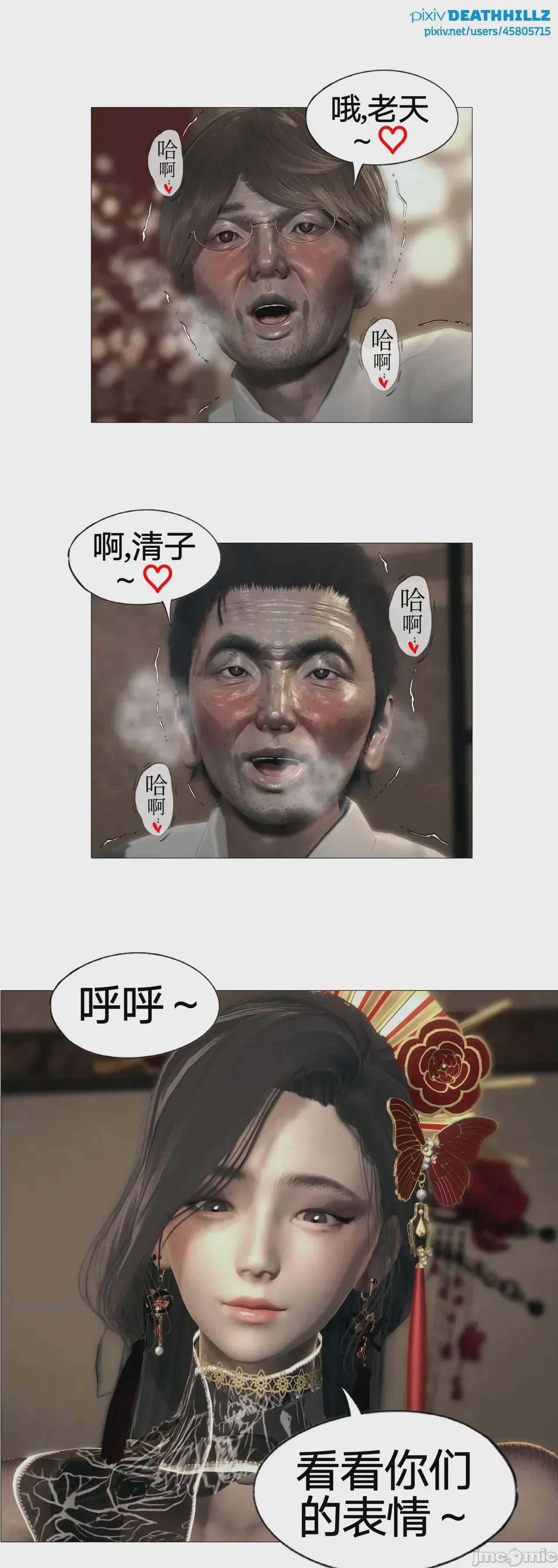 第1话, страница 568