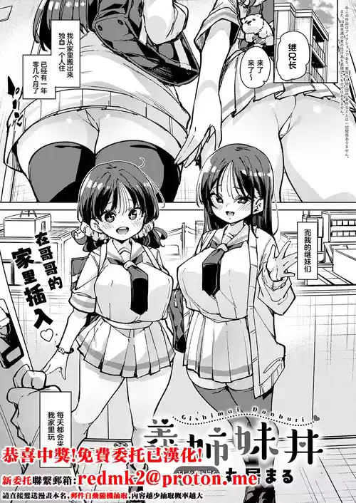 โปสเตอร์สำหรับ [丸居まる] 義姉妹丼 (COMIC アンスリウム 2026年9月号) [中国翻訳] [DL版]